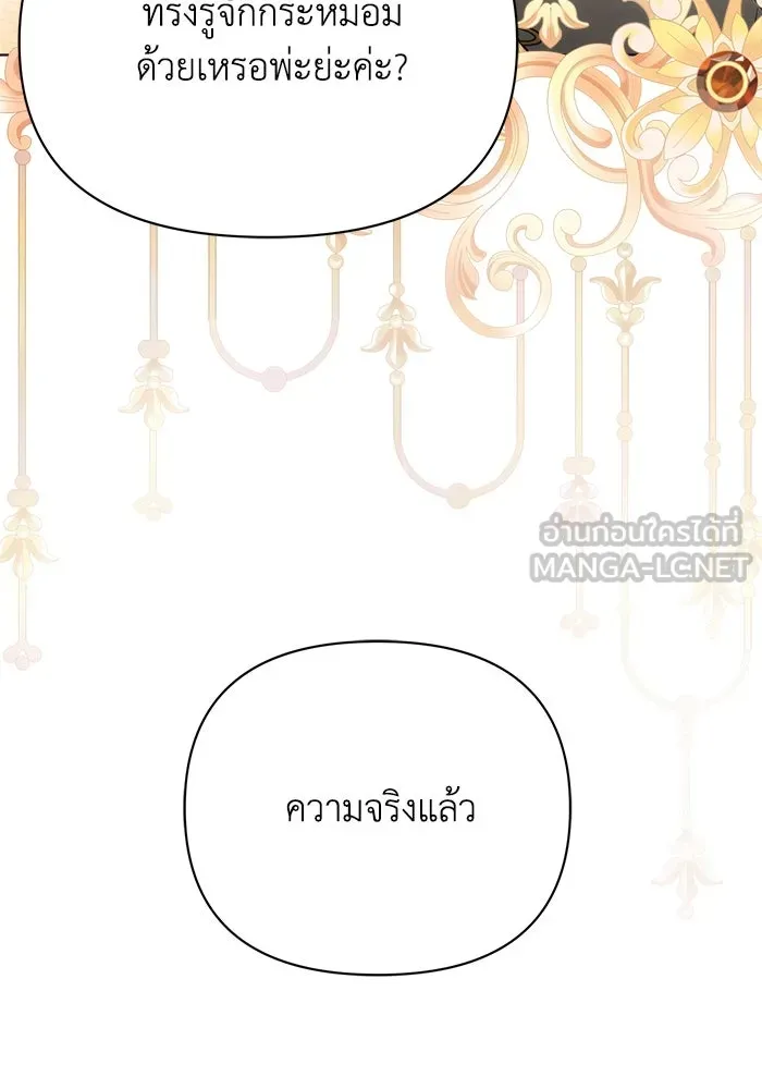 แอชสตาร์ต ตอนที่ 36 รูปที่ 123