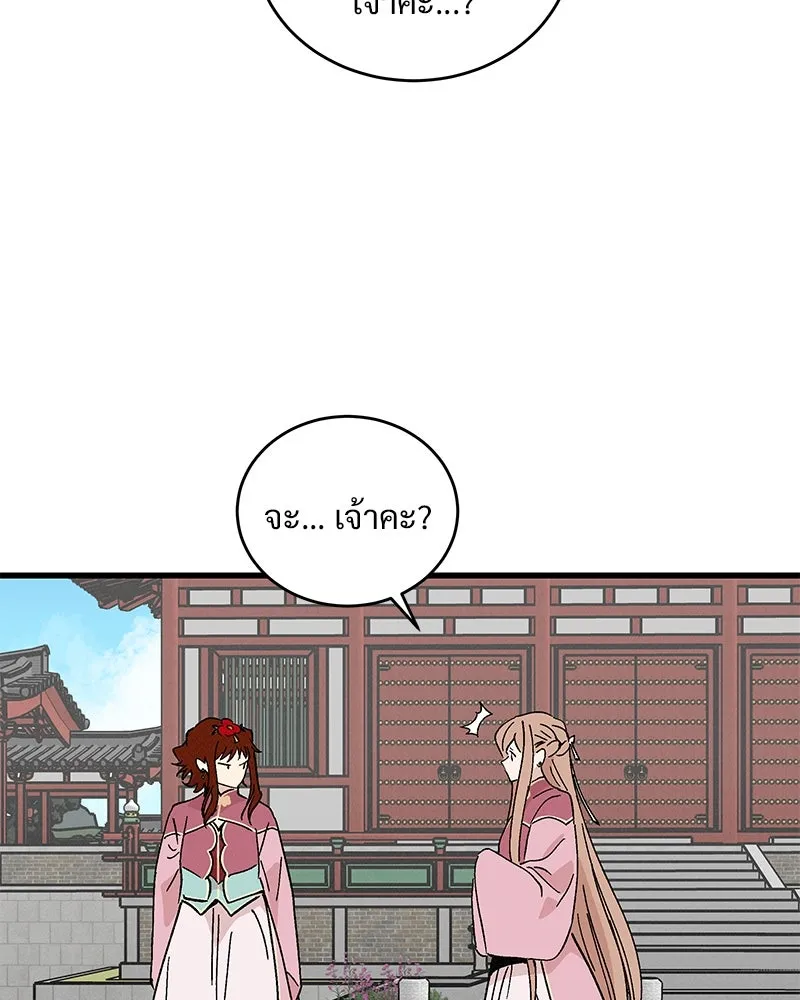 ข้าต้องไม่ใช่พระชายา ตอนที่ 56 รูปที่ 37