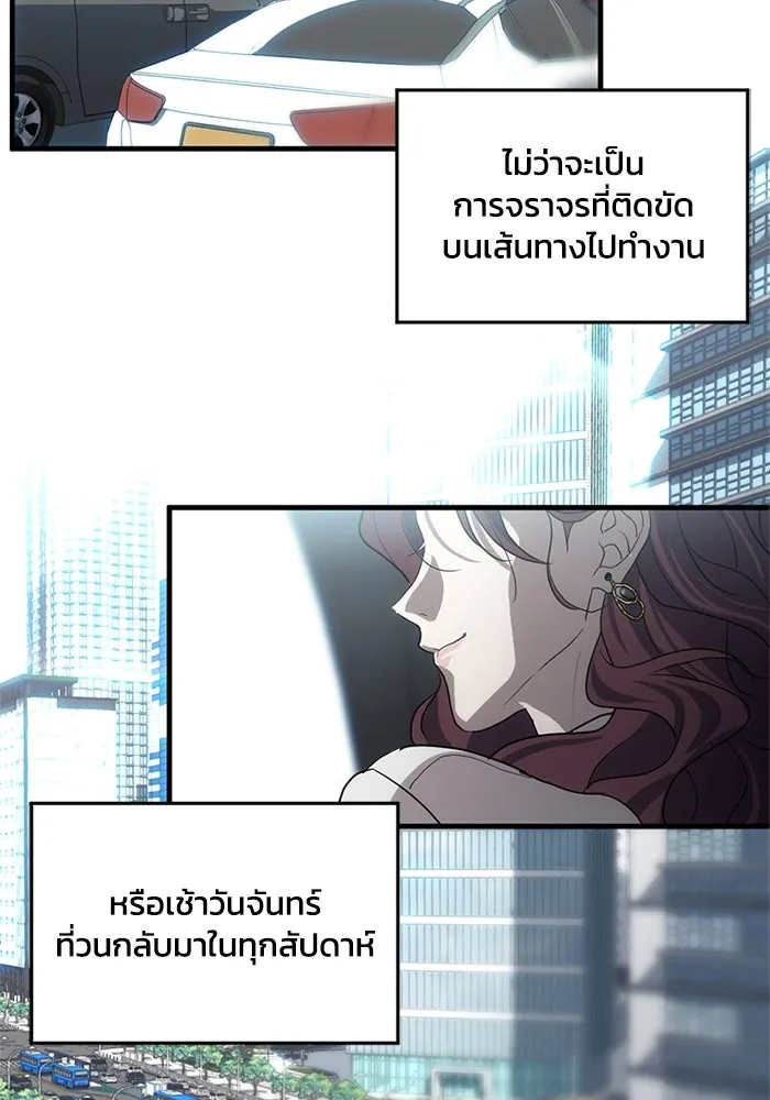 ชีวิตรักฉบับเดจาวู ตอนที่ 1 รูปที่ 17