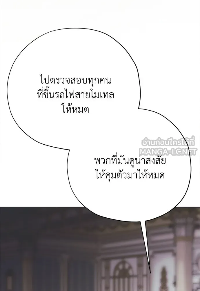 คมเขี้ยวชำระแค้น ตอนที่ 59 รูปที่ 66