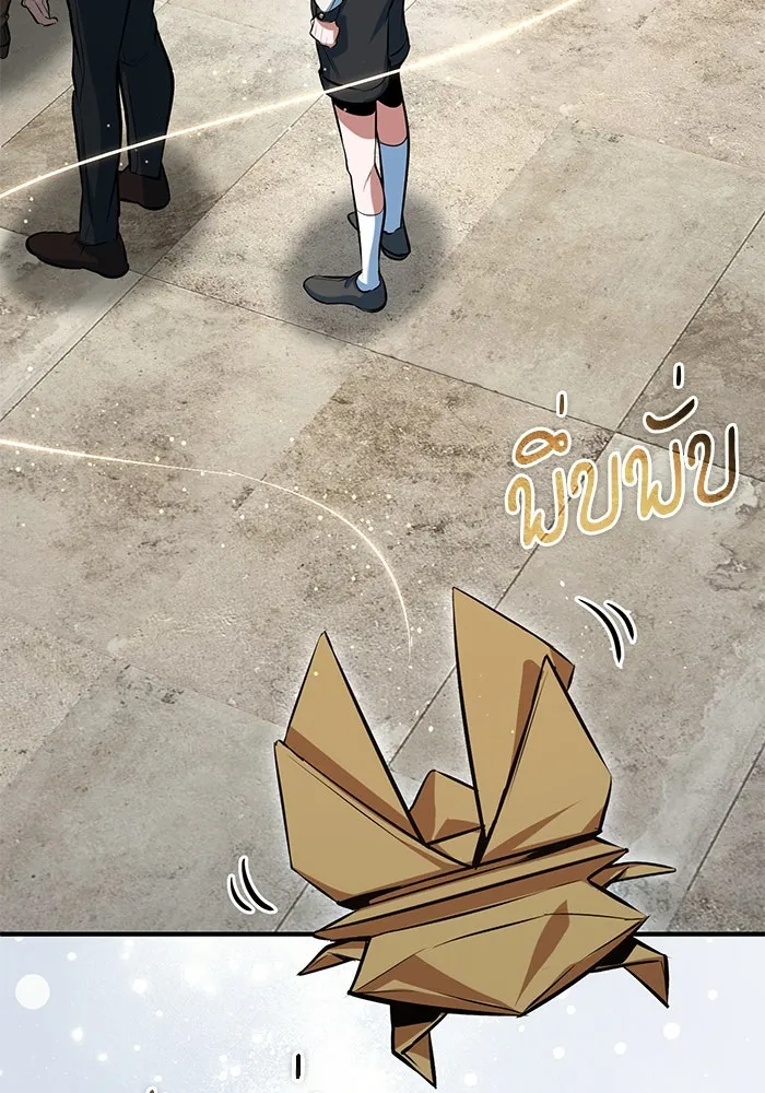 ศาสตราจารย์จำเป็นแห่งอะคาเดมี ตอนที่ 98 รูปที่ 109