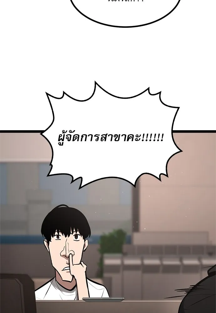 ก็อบลินเลเวล 999 ตอนที่ 2 รูปที่ 50