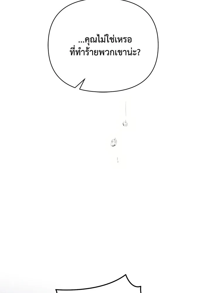 แอชสตาร์ต ตอนที่ 93 รูปที่ 28