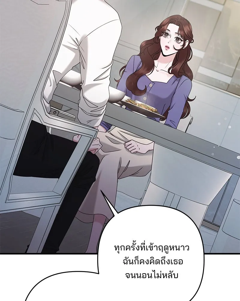 สามีที่ไม่ได้ขอ ตอนที่ 41 รูปที่ 134