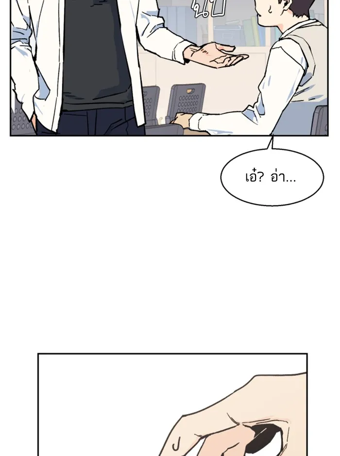 พี่ชายสายบอดี้การ์ด ตอนที่ 3 รูปที่ 11