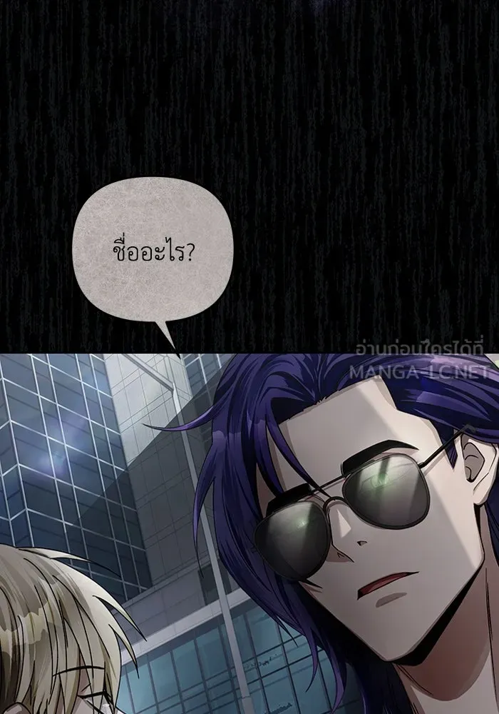 เชื่อเถอะ ฉันเป็นฮันเตอร์ห่วยแตก ตอนที่ 13 รูปที่ 18