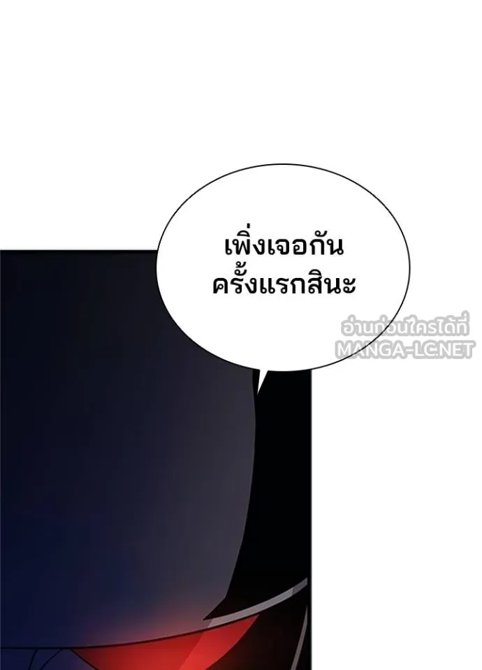 Villain to kill ตอนที่ 169 รูปที่ 120