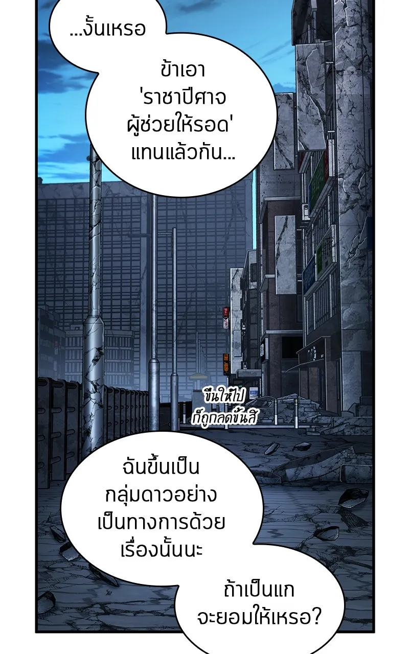 Omniscient Reader อ่านชะตาวันสิ้นโลก ตอนที่ 36 ขอบฟ้าเรื่องราว (3) รูปที่ 61