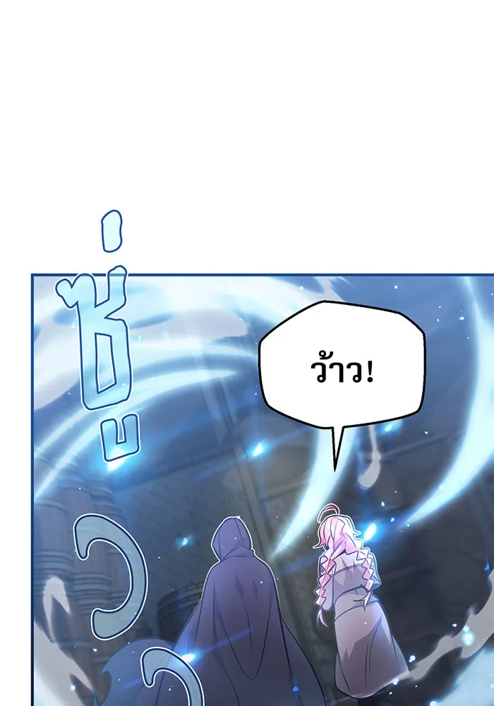จอมเวทเกิดใหม่ในรอบ 66666 ปี ตอนที่ 37 รูปที่ 152