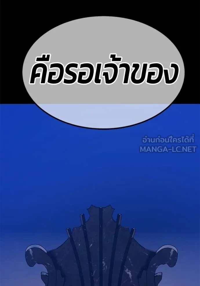 +99 ท่อนไม้ ตอนที่ 174 รูปที่ 212