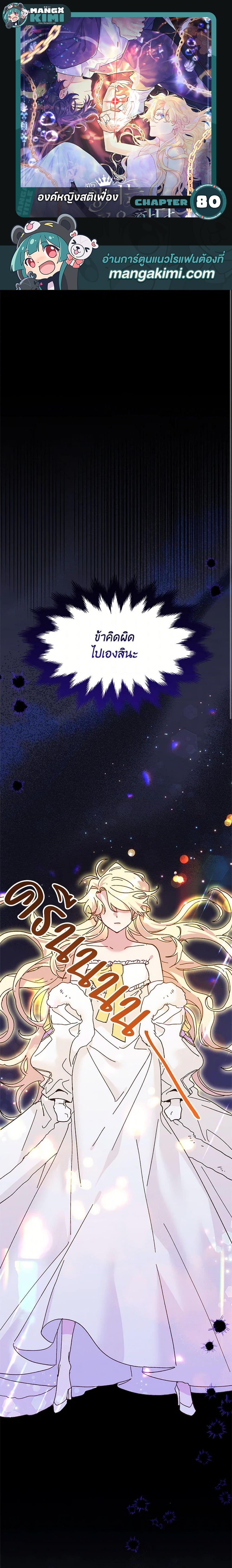 Manga-lc-com อ่านมังงะ อ่านการ์ตูน ออนไลน์ ฟรี The Princess Pretends to Be Crazy ตอนที่ 1 2 3 4 5 6 7 8 9 10 11 12 13 14 ฟรี ไม่มีโฆษณา Manga-lc - อ่าน มังงะ อ่าน การ์ตูน ออนไลน์ อ่านมังงะ ฟรี