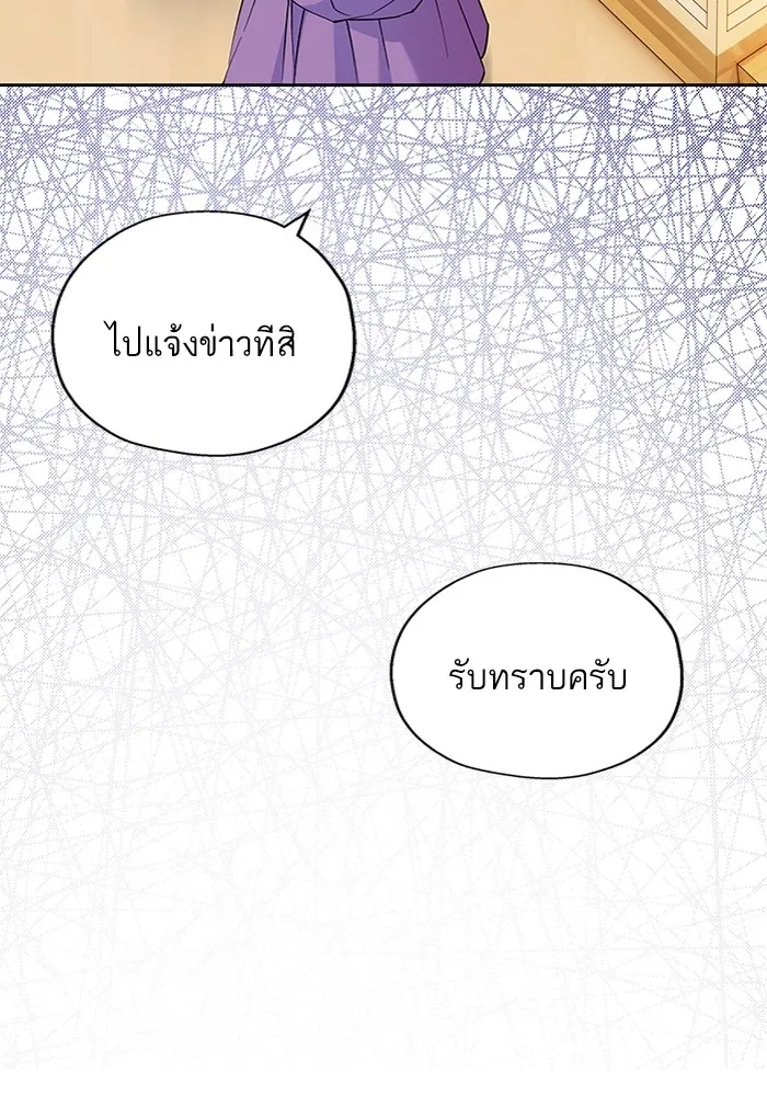 หวานใจสุดโหดโหมดเชื่อง ตอนที่ 56 รูปที่ 79