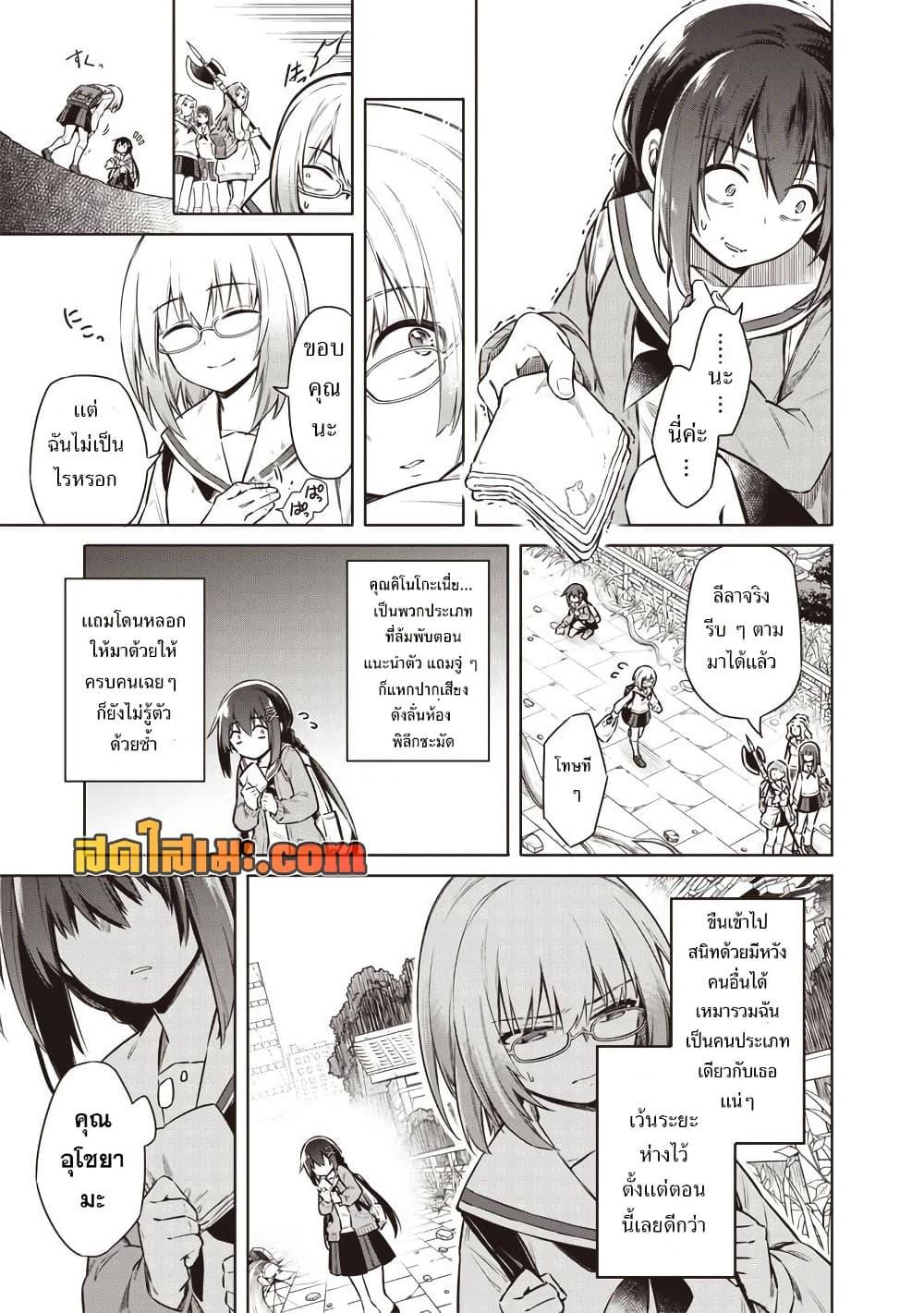 Manga-lc-com อ่านมังงะ อ่านการ์ตูน ออนไลน์ ฟรี Toukyou KINOKO ~Sekai Ranking 1-i no Komyu-ryoku Saijaku JK~ ตอนที่ 1 2 3 4 5 6 7 8 9 10 11 12 13 14 ฟรี ไม่มีโฆษณา Manga-lc - อ่าน มังงะ อ่าน การ์ตูน ออนไลน์ อ่านมังงะ ฟรี