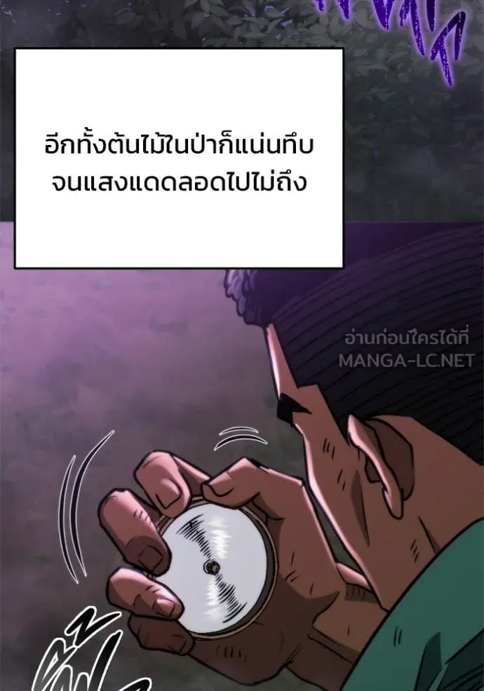 โกดังลับหลังโลกแตก ตอนที่ 66 รูปที่ 81