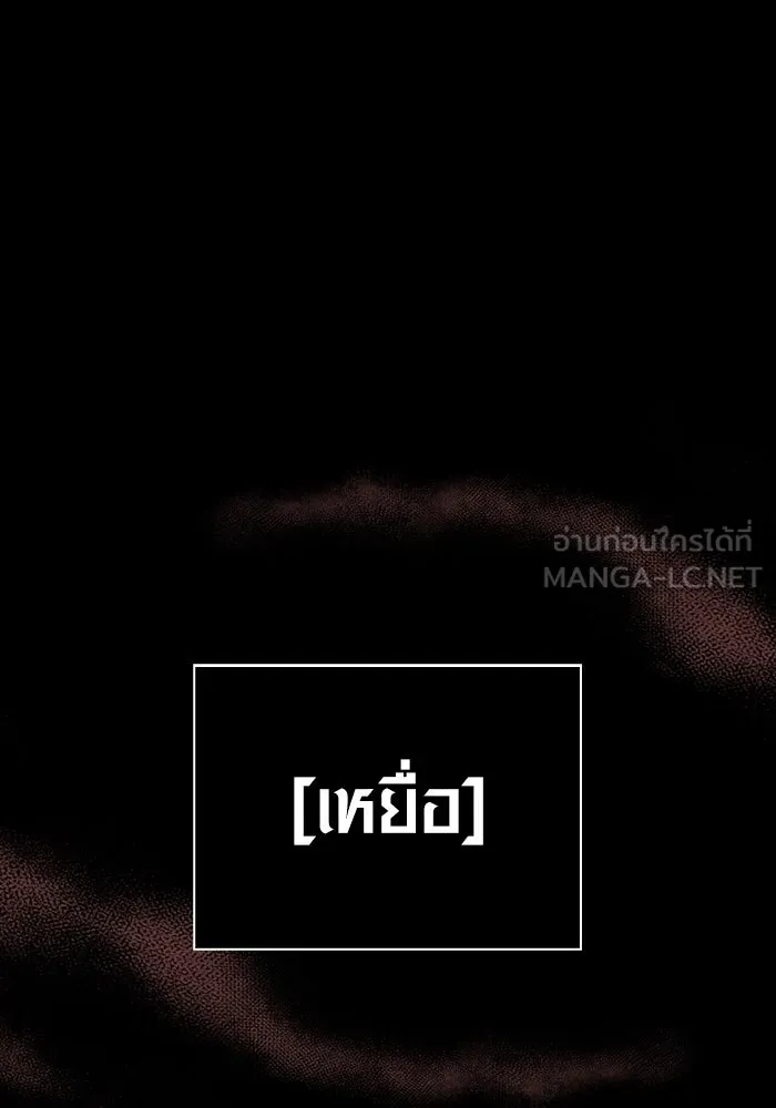 เอาชีวิตรอดในเกมฉบับคนเถื่อน ตอนที่ 52 รูปที่ 57