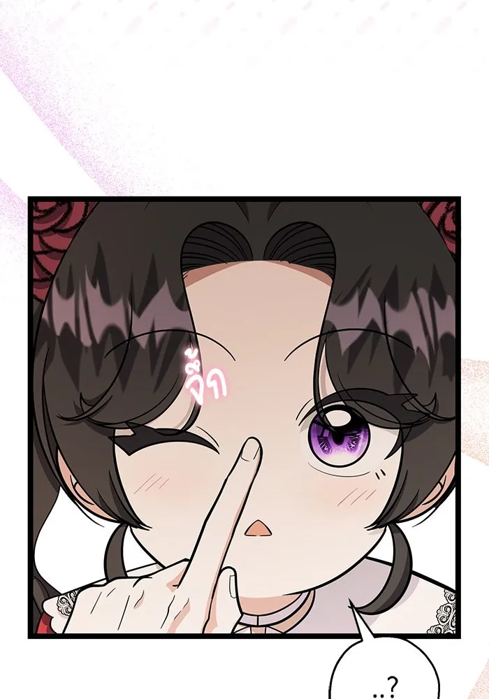 ป๊ะป๋าขา หนูลาแล้ว ตอนที่ 18 รูปที่ 118