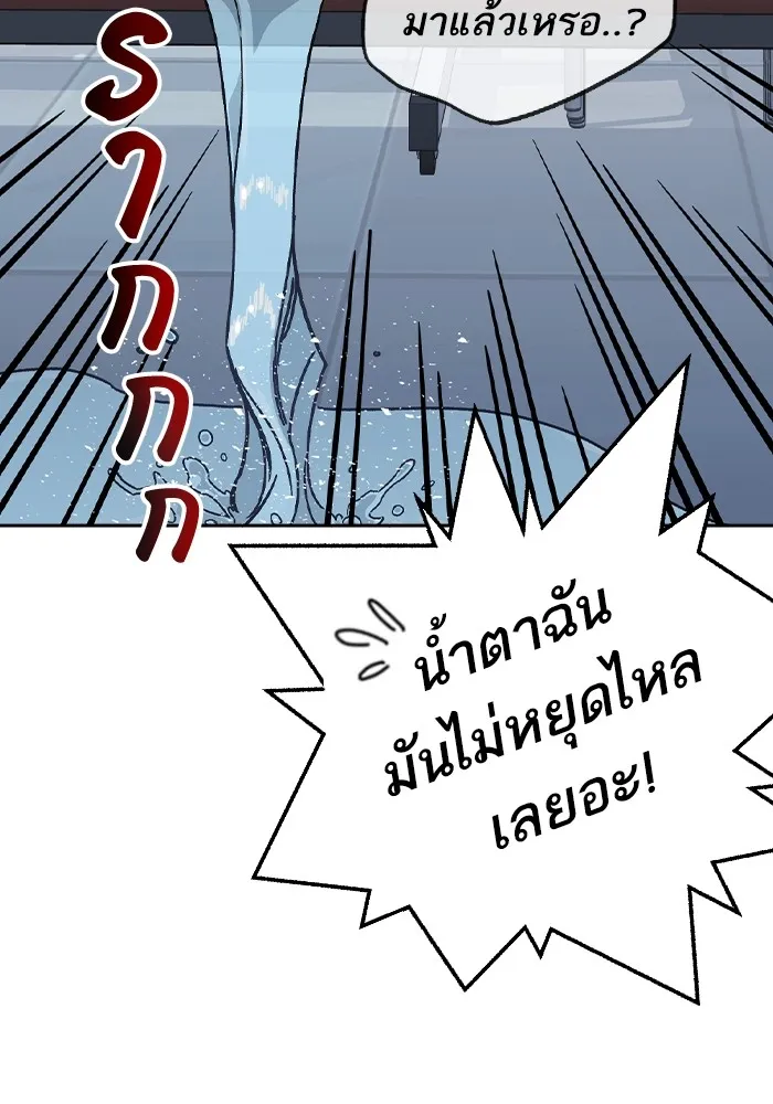 Study Group ตอนที่ 1 กลับมา รูปที่ 169