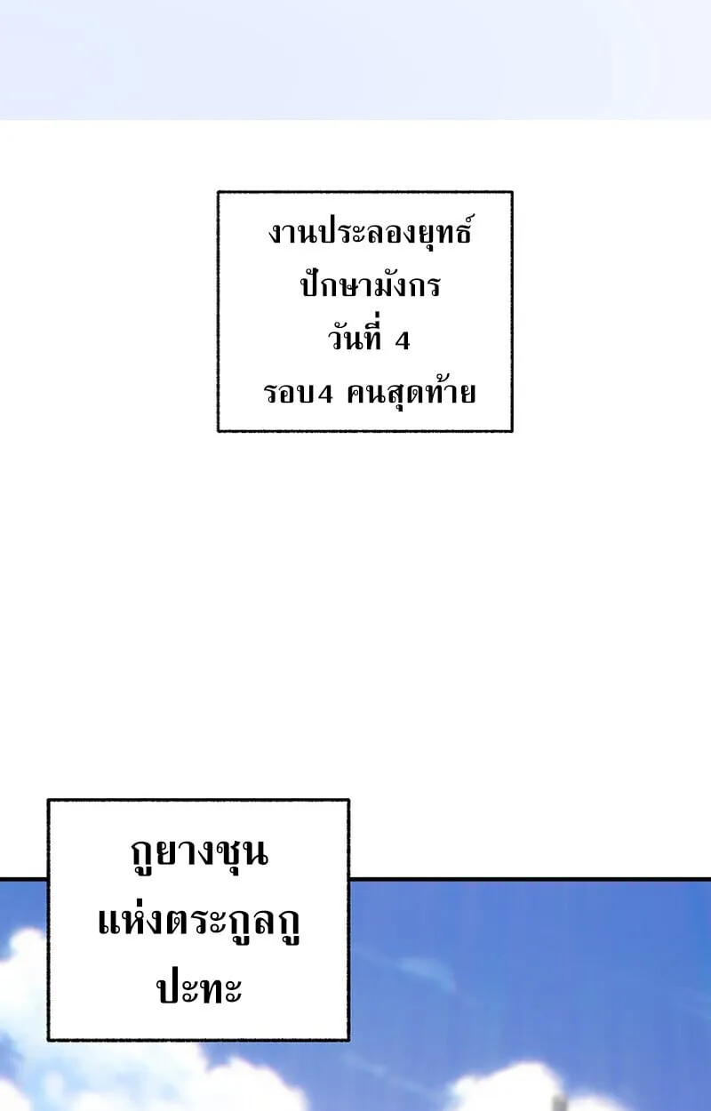 Childhood Friend of the Zenith สหายว_ยเยาว_ของข_าแข_งแกร_งท_ส_ดในใต_หล_า ตอนที่ ตอนที่ 84 รูปที่ 165