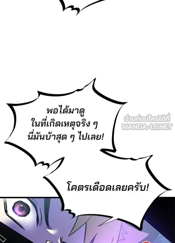 Villain to kill ตอนที่ 178 รูปที่ 5