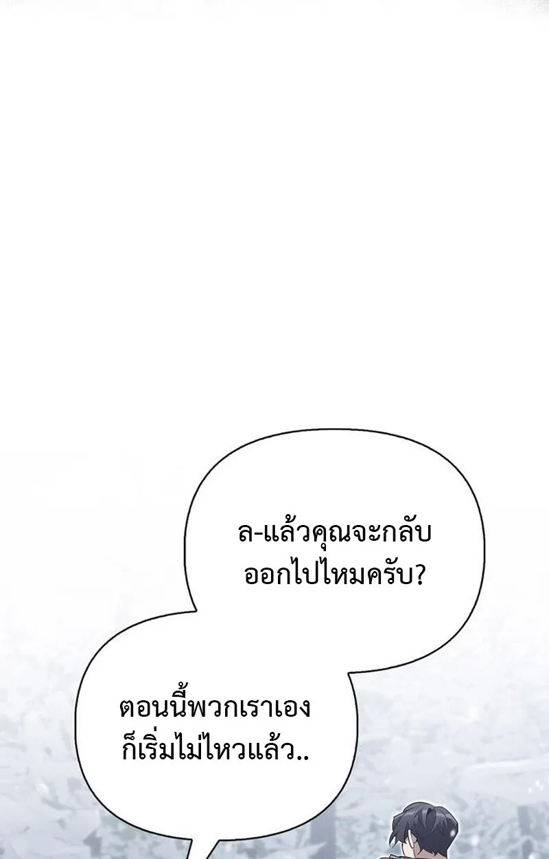 S-Class Hunter Heals with Monsters ฮ_นเตอร_ ระด_บแกร_งก_บฟาร_มมอนสเตอร_ส_ดป_วน ตอนที่ ตอนที่ 3 รูปที่ 143