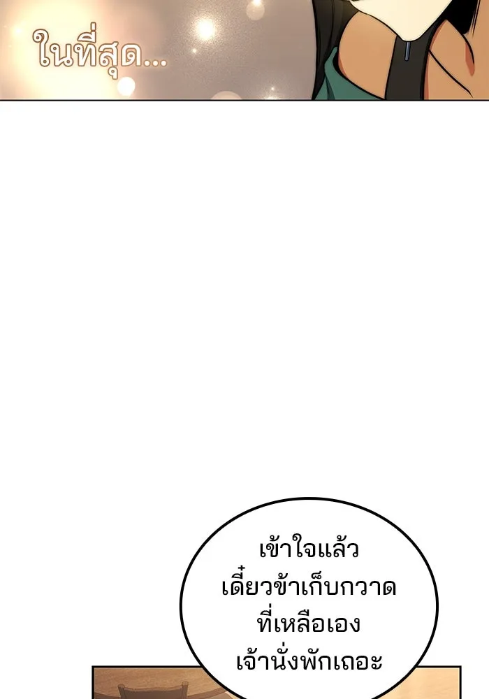 ครัวจอมเวท ตอนที่ 84 รูปที่ 29