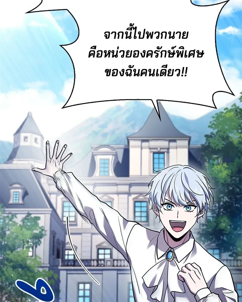 เจ้าชายแผนโบราณ ตอนที่ 15 รูปที่ 65