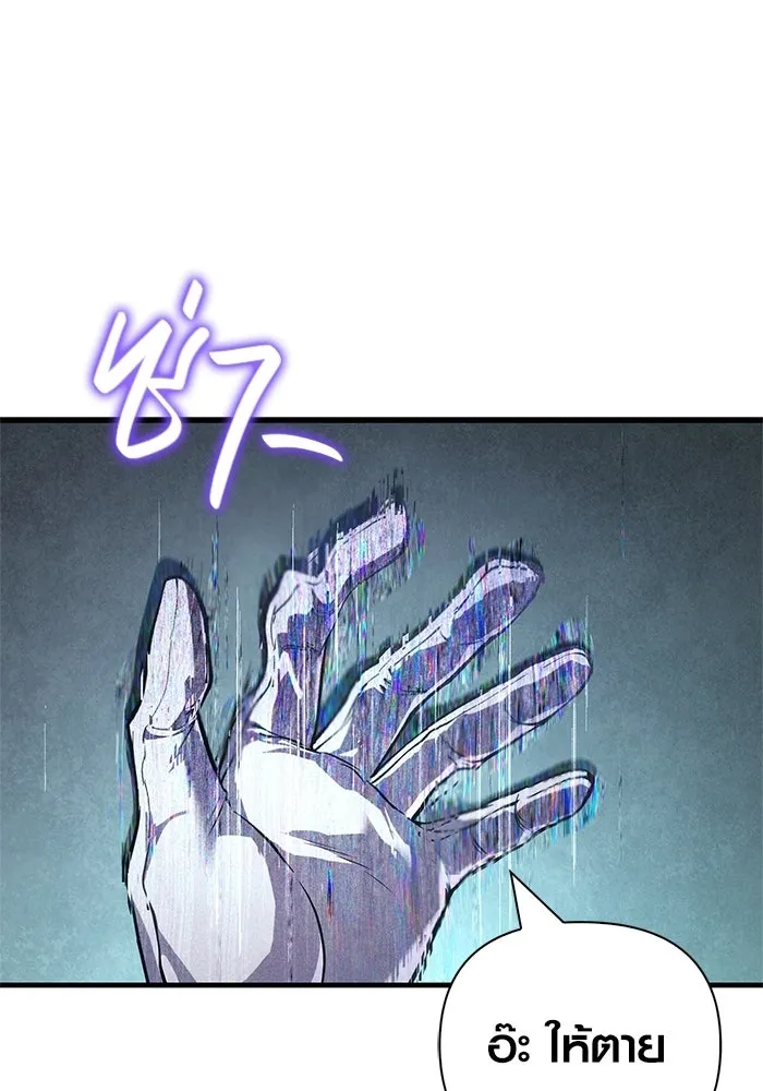 เอาชีวิตรอดในเกมฉบับคนเถื่อน ตอนที่ 130 รางวัลชมเชย รูปที่ 11