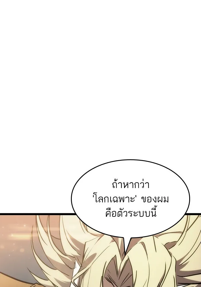 หลังวันสิ้นโลก ตอนที่ 72 รูปที่ 56