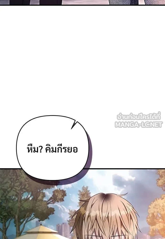 เชื่อเถอะ ฉันเป็นฮัน ตอนที่ 78 รูปที่ 3