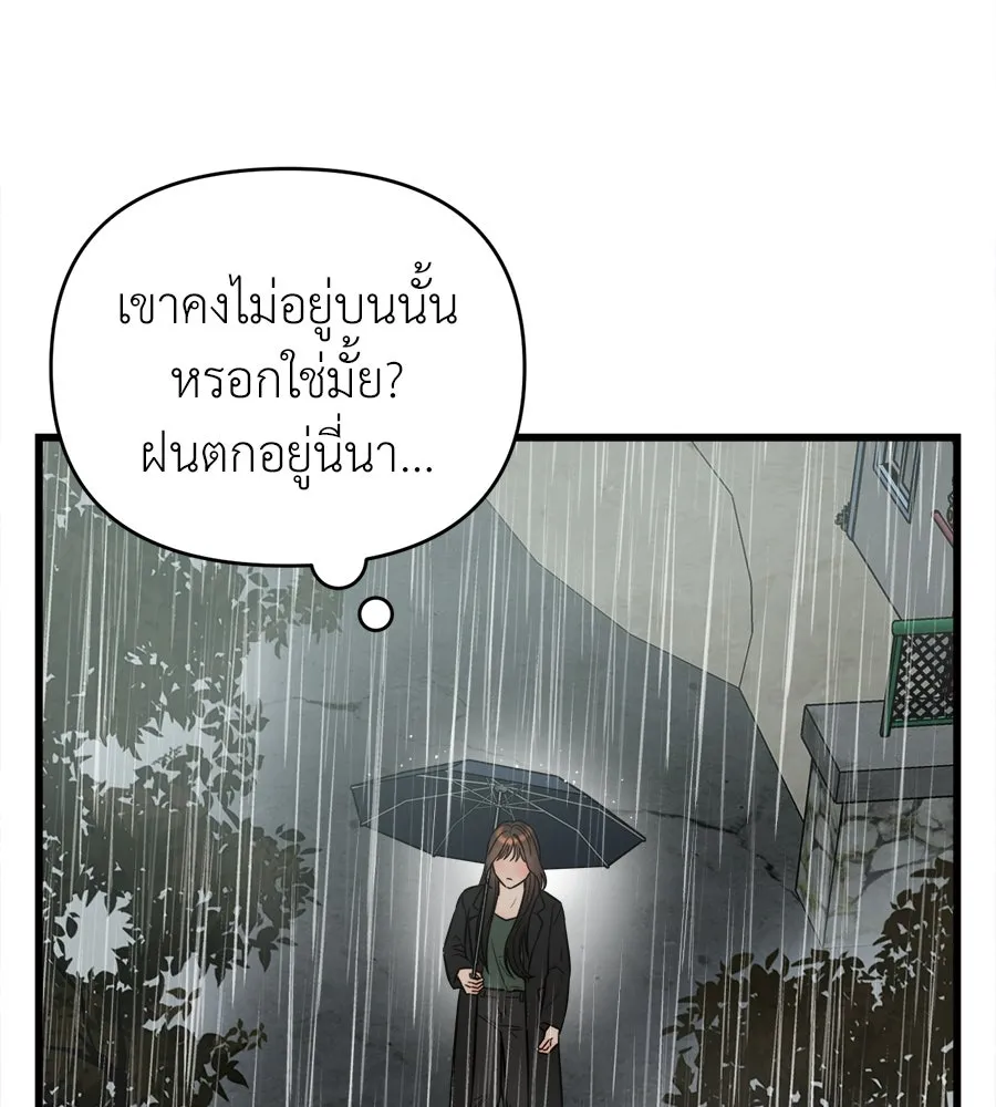 ปรารถนารักอันงดงาม ตอนที่ 30 รูปที่ 17