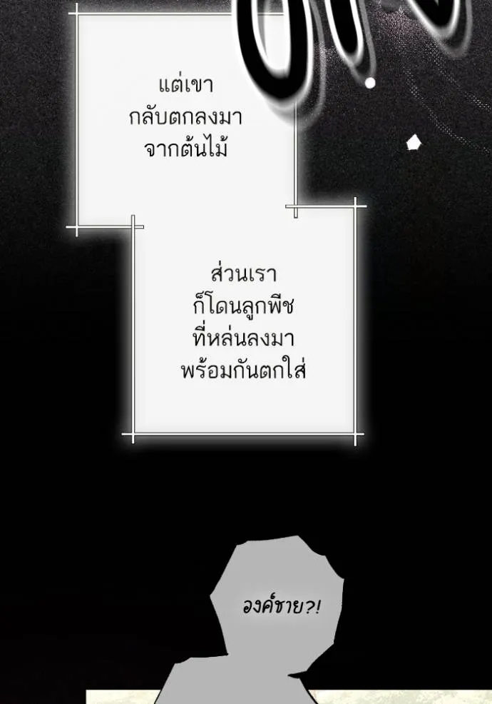 การแต่งงานครั้งใหม่ข ตอนที่ 203 รูปที่ 17