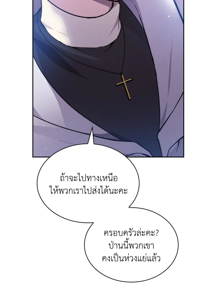 ฟิลเลียโรเซ่กับคำทำนายแห่งมงกุฎหนาม ตอนที่ 126 รูปที่ 52