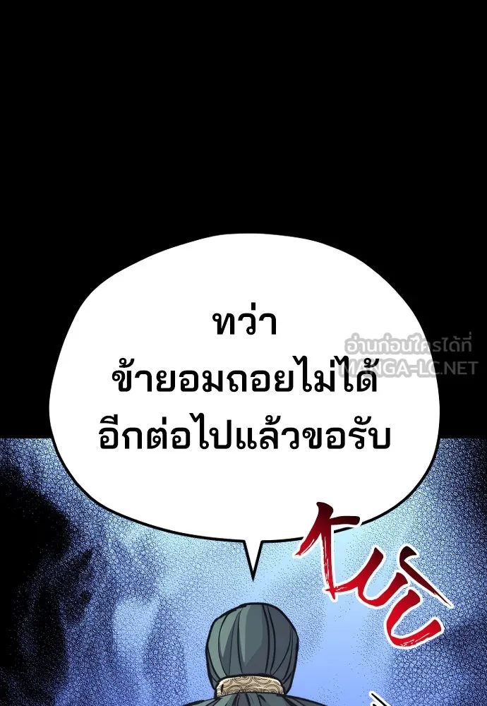 เส้นทางสู่เทพมาร ตอนที่ 72 รูปที่ 147