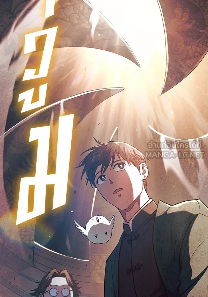 My S-Class Hunters ตอนที่ 114 สถานที่ประมูลผิดกฎหมาย (1) รูปที่ 60