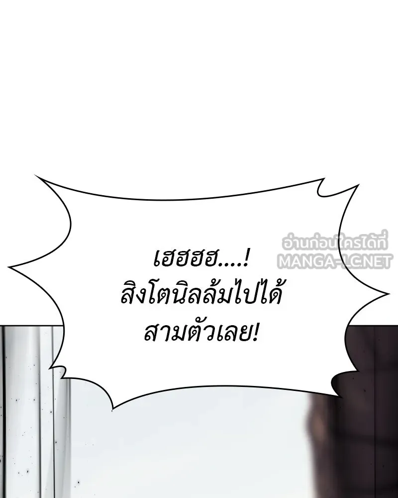 เกิดอีกทีเป็นว่าที่ประมุขลัทธิมาร ตอนที่ 81 รูปที่ 9