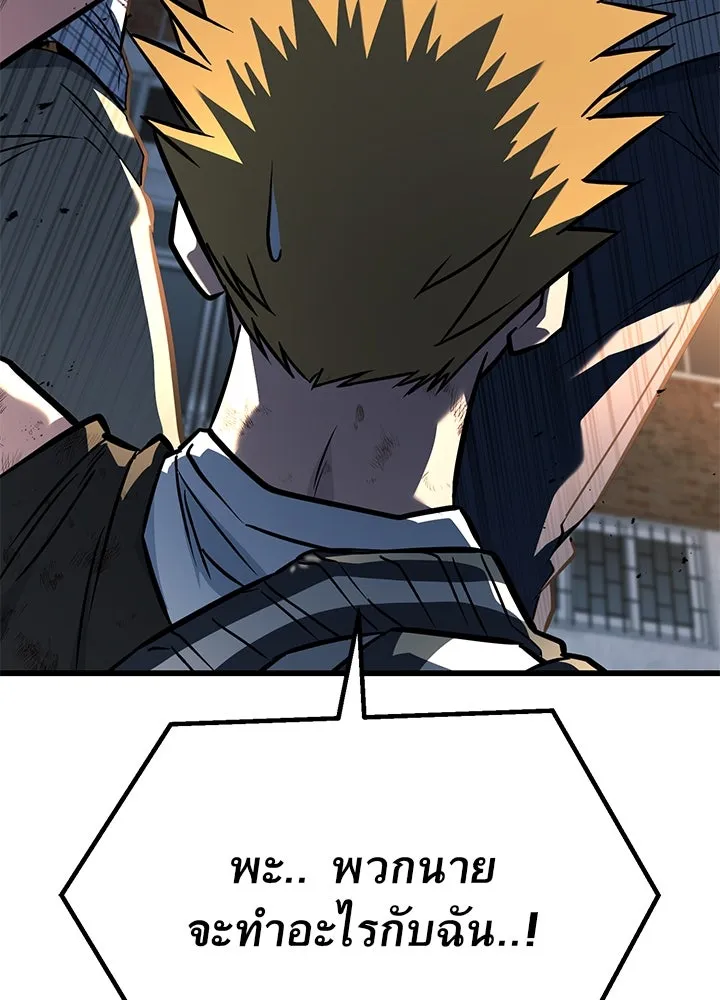 ราชาลานประลอง ตอนที่ 38 รูปที่ 113