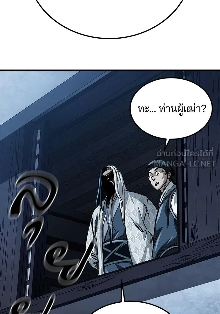 คุณปู่จอมยุทธกับหลานสาวสุดแกร่ง ตอนที่ 21 รูปที่ 162