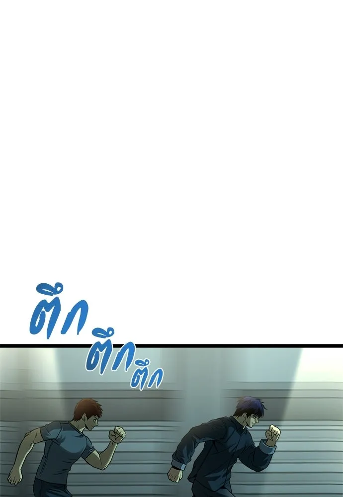 ผู้คุมหมายเลข 0 ตอนที่ 33 รูปที่ 2