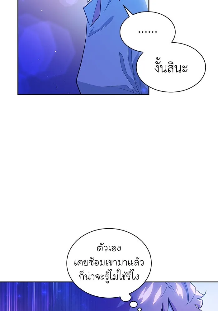 ฟิลเลียโรเซ่กับคำทำนายแห่งมงกุฎหนาม ตอนที่ 30 รูปที่ 8