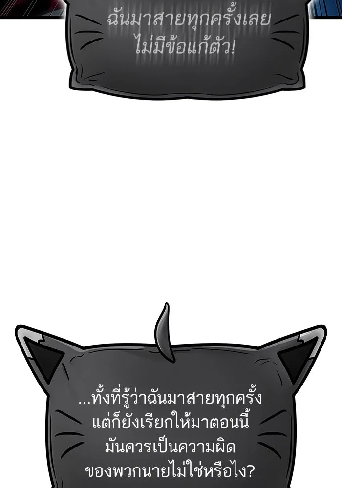 หลังวันสิ้นโลก ตอนที่ 127 รูปที่ 29