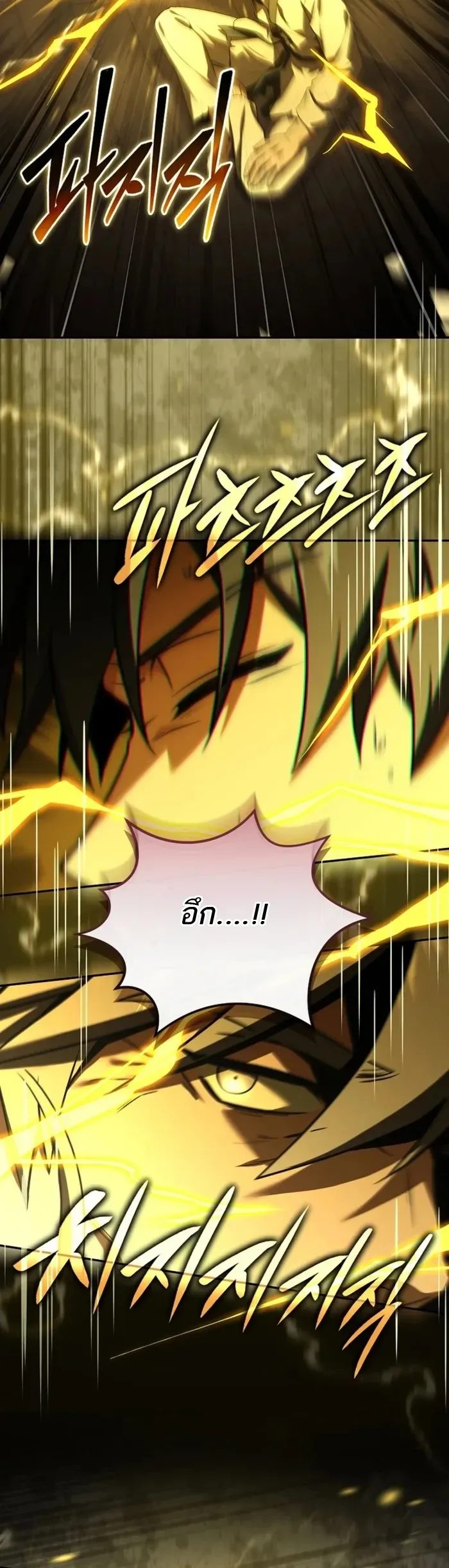 Return of the Frozen Player ตอนที่ ตอนที่ 169 รูปที่ 11