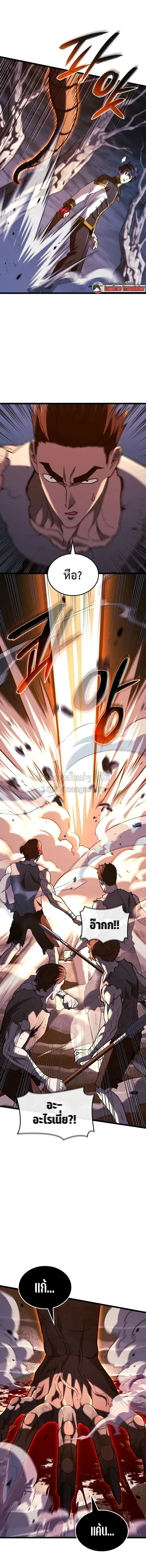 Revenge of the Iron-Blooded Sword Hound ตอนที่ ตอนที่ 167 รูปที่ 12