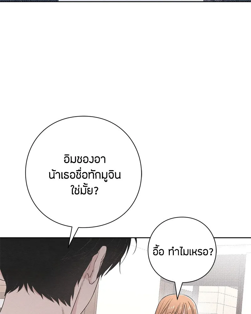 เป็นวัยรุ่นมันเหนื่อย ตอนที่ 47 รูปที่ 97