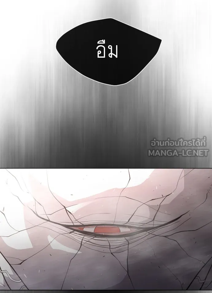 ยุคแห่งยอดมนุษย์ ตอนที่ 40 รูปที่ 144