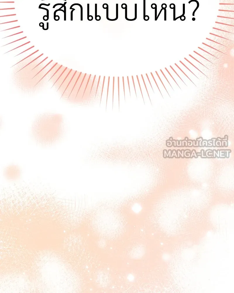 Level One Dreamersbrผู้ชนะรักนี้ต้องเป็น ตอนที่ 44 รูปที่ 126