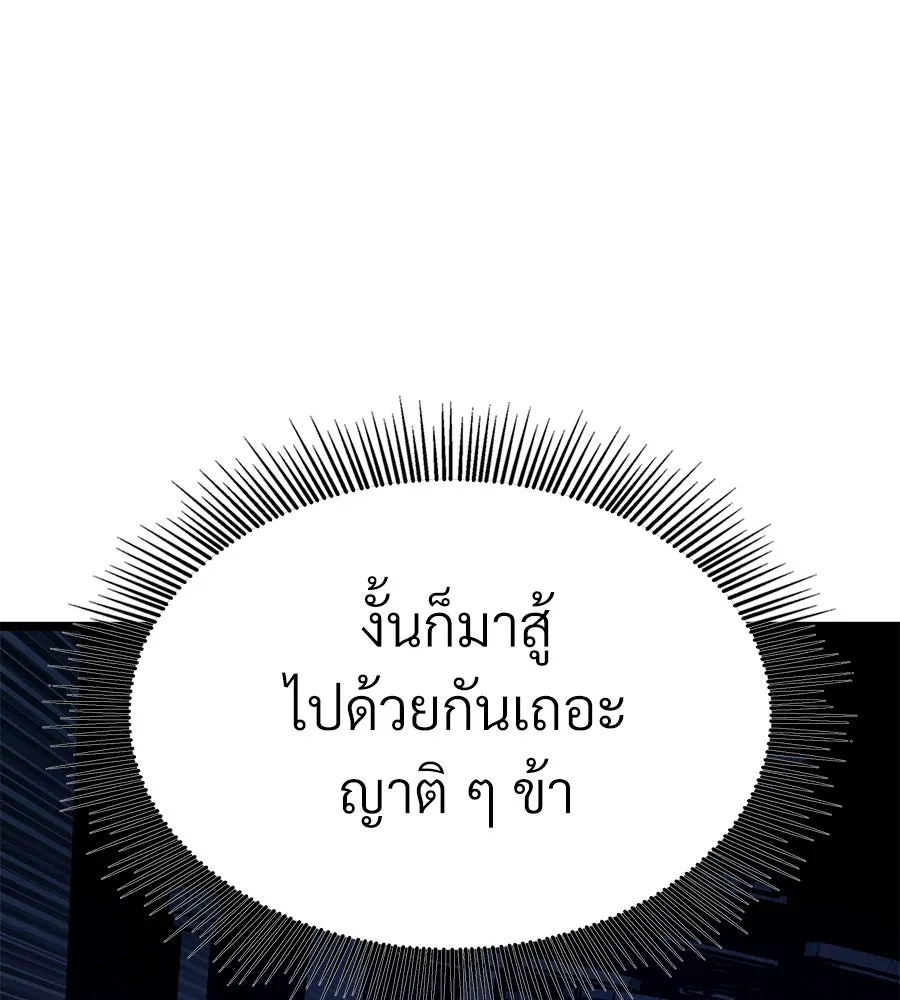 จอมเวทคนเลี้ยงแกะ ตอนที่ 24 รูปที่ 179