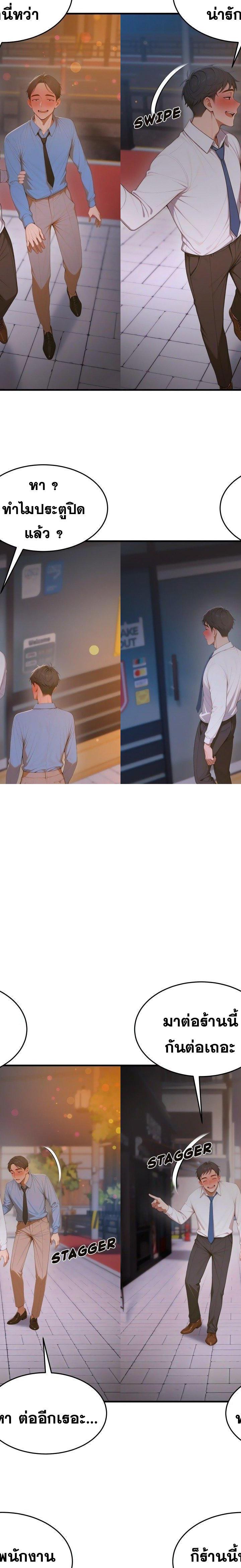Gangmaji ตอนที่ 15 6
