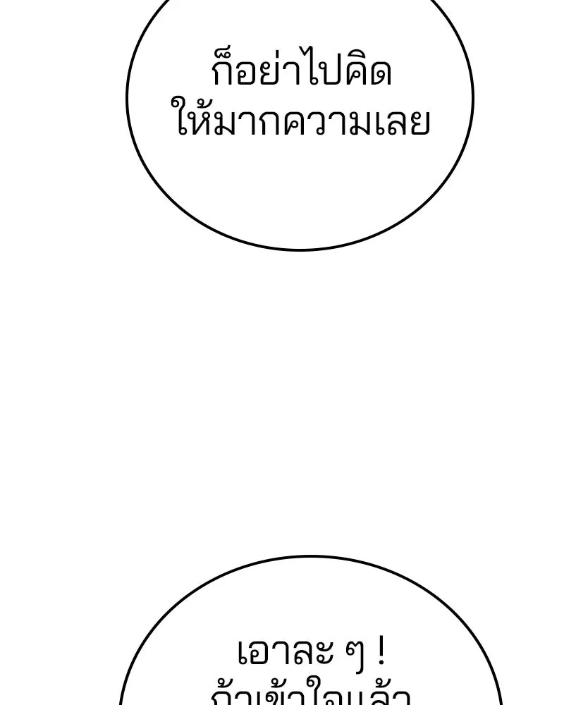 Player ตอนที่ 198 รูปที่ 68