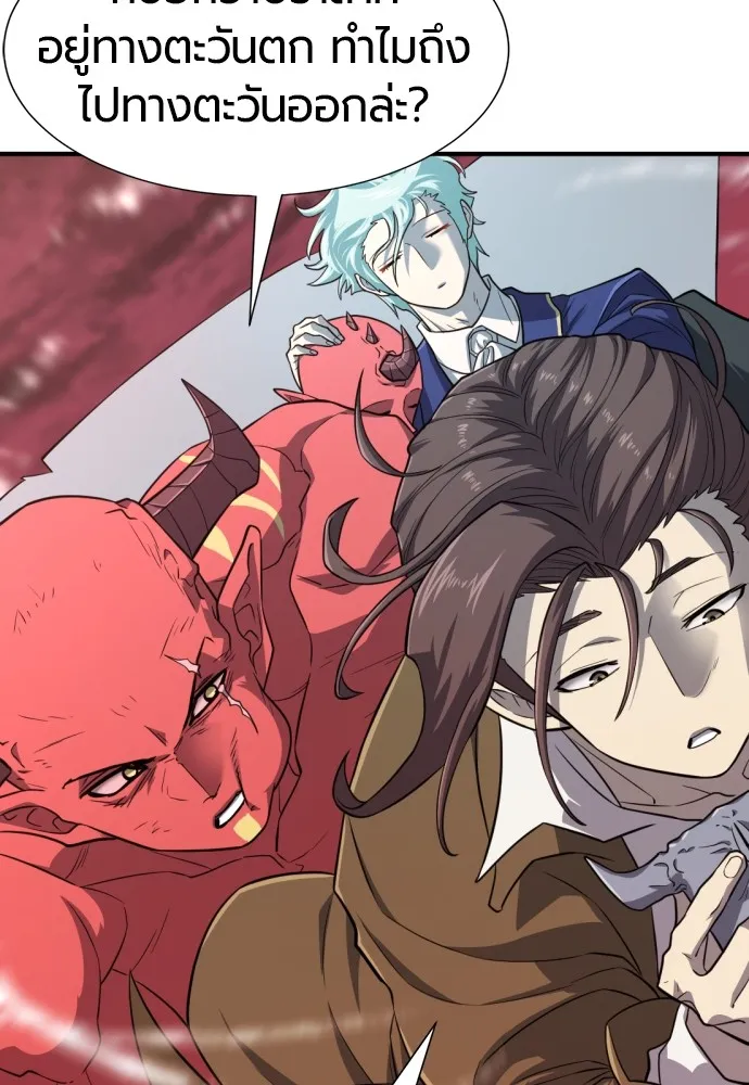 ยอดสถาปนิกผู้พิทักษ์อาณาจักร ตอนที่ 112 รูปที่ 73