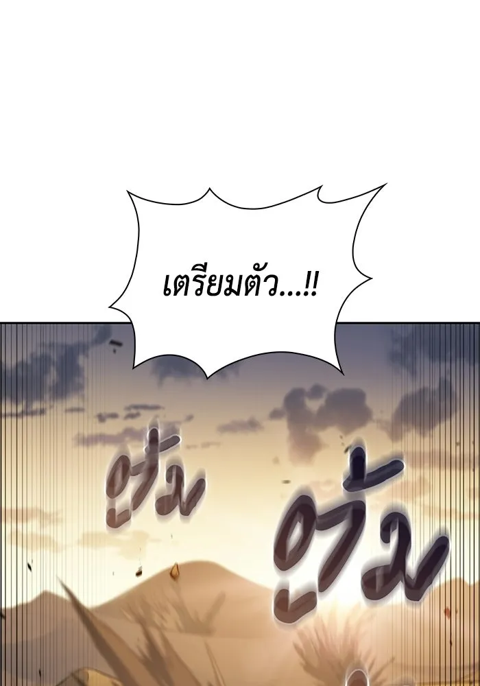 ลูกชายคนเล็กของดยุกคือมือสังหาร ตอนที่ 125 รูปที่ 121